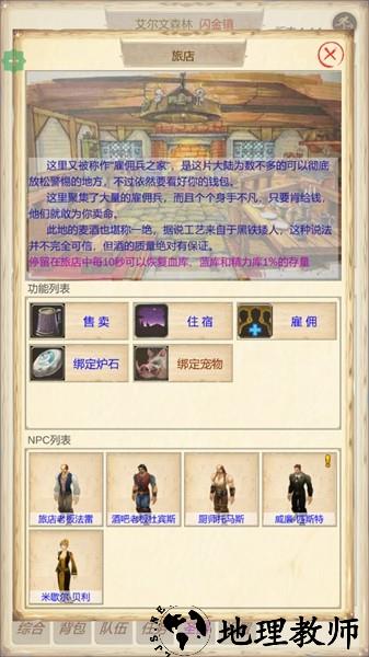 魔兽佣兵团2内置菜单版1