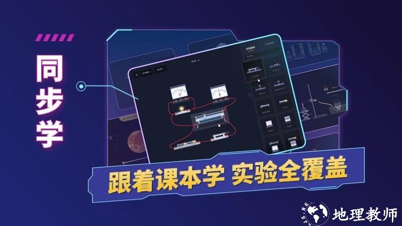 NB生物实验室学生端2