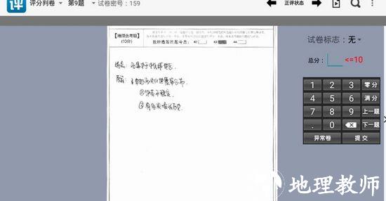 南昊网上阅卷系统2