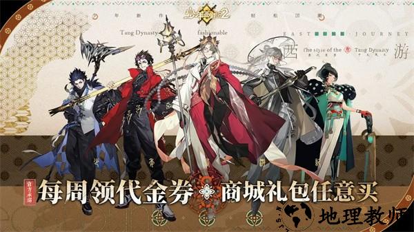 少年西游记2官方版1