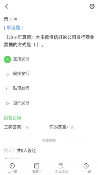基金从业考试宝典3