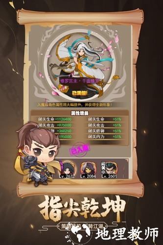 剑侠传奇周年版3