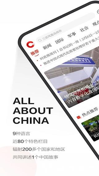 中国网1