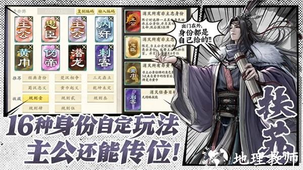 名将杀官方正版1