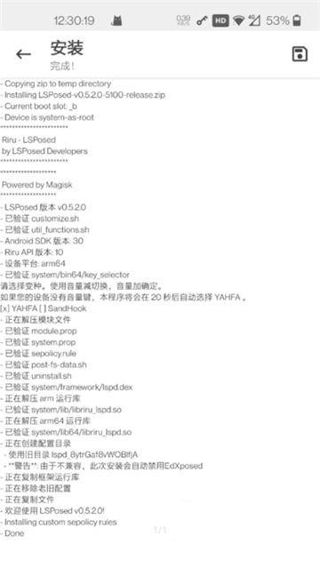 LSPatch模块框架2