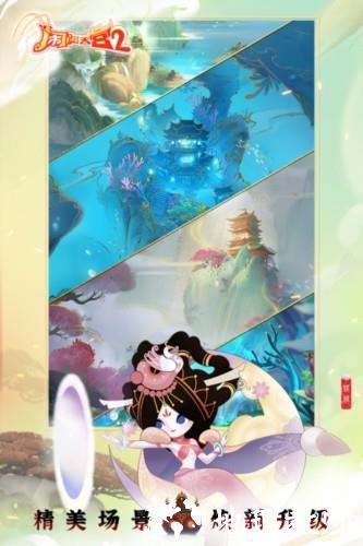 闹闹天宫2官方正版手游1