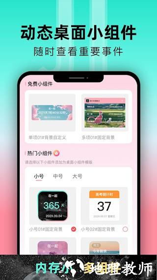 一古倒计时2