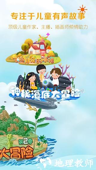 呼噜博士讲故事2