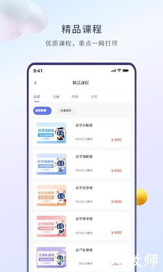 众学无忧2