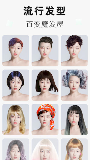 动漫头像生成器3