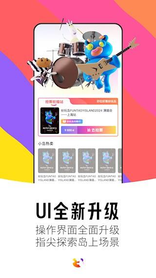 纷玩岛1