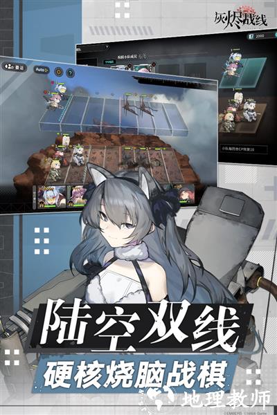 灰烬战线加速版3