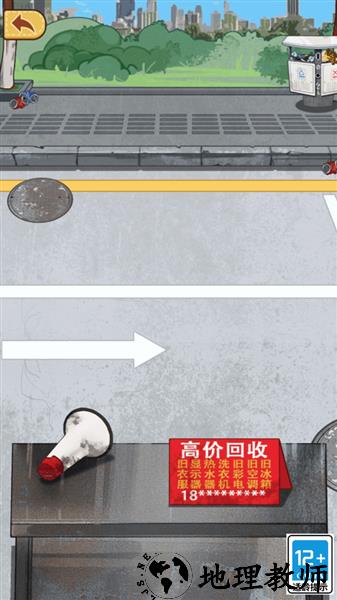 我是丐帮帮主安卓版1