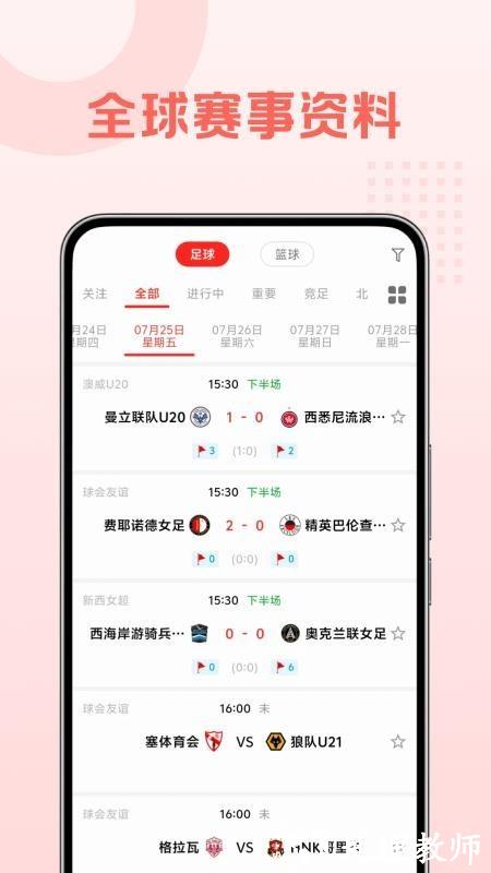 哇赛体育app3