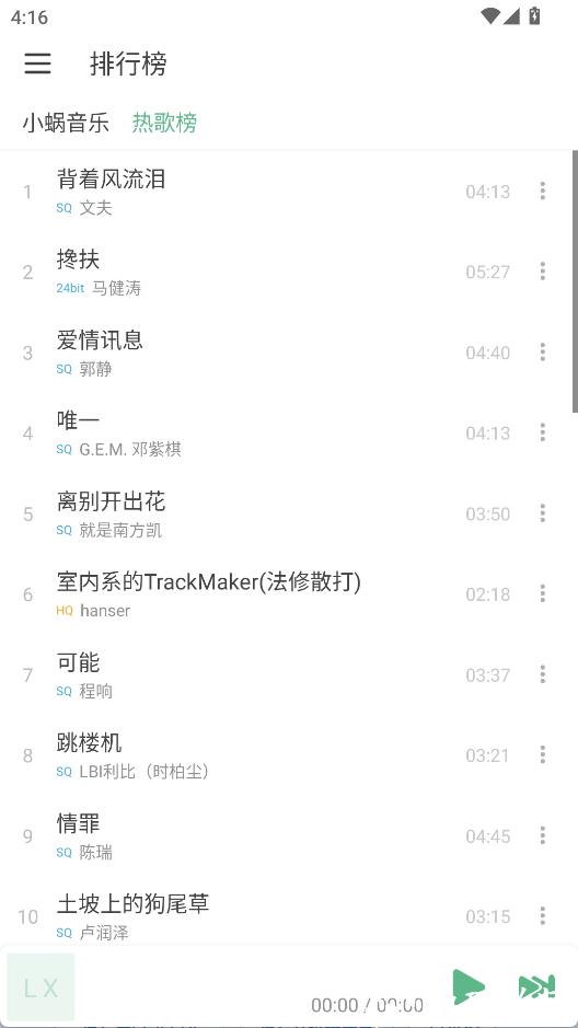 落雪音乐2
