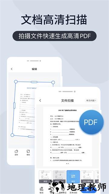 扫描王全能宝app3