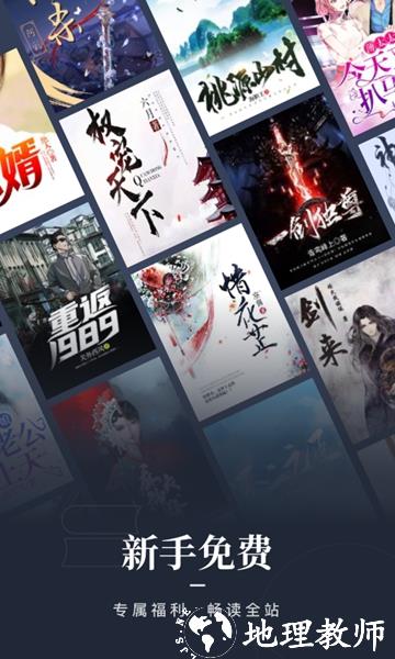 咪咕阅读极速版3