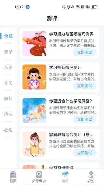 赋能中童1
