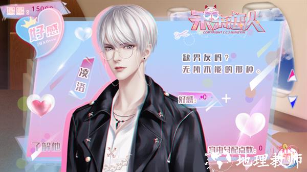 未来恋人金手指版3