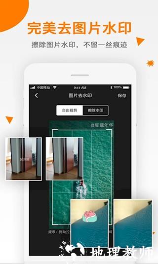 视频去水印1