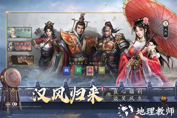 新三国志曹操传手游3