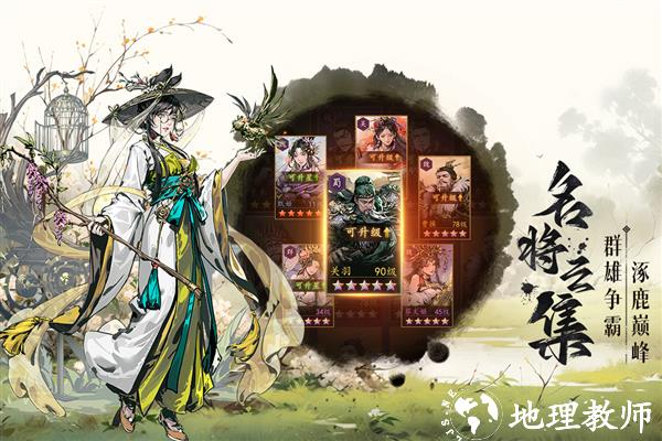 宫三国官方版1
