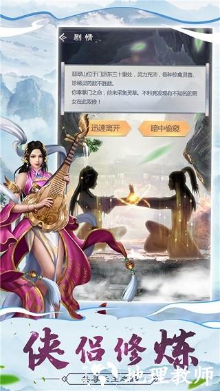 仙命决小米版3