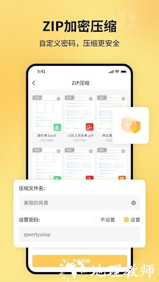 PDF猫PDF压缩4