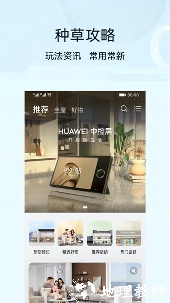 华为智慧生活摄像头1