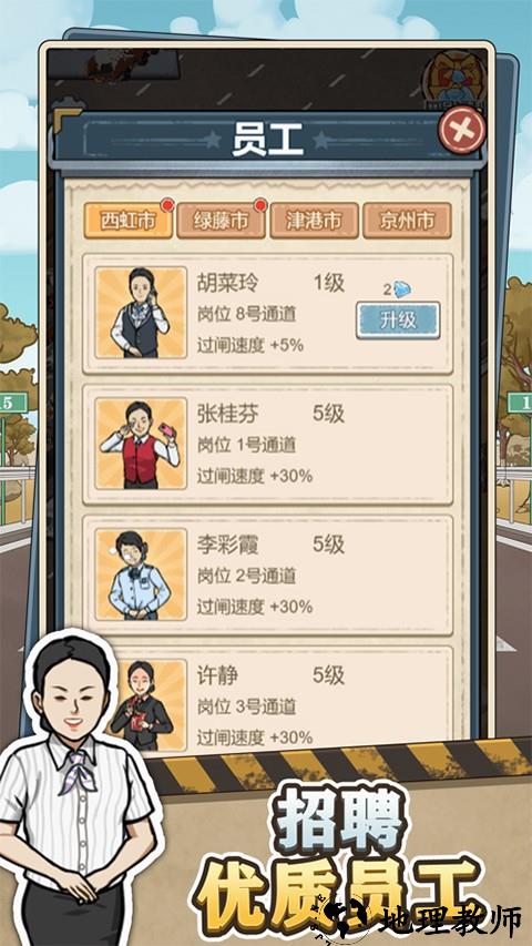 高速收费站无限钞票版1