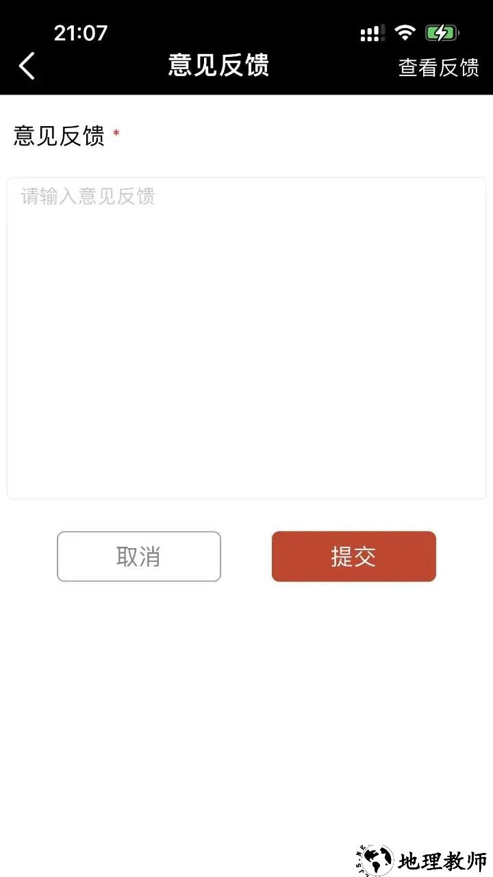 极致耐材app1
