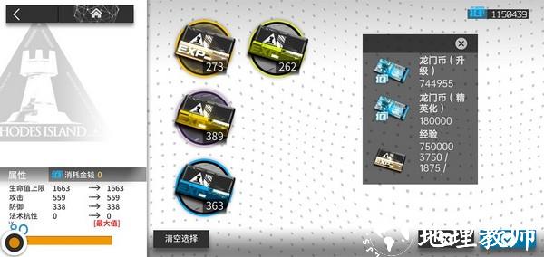 明日方舟助手APP2