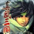 真武三国无限策略稳定版-真武三国策略
