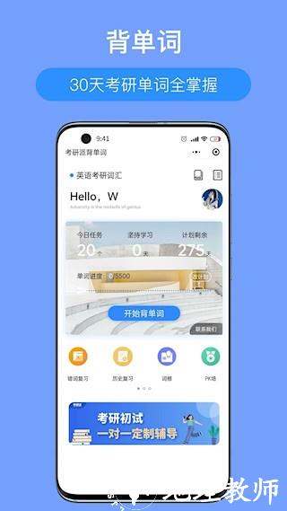 考研派5