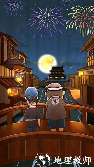 关东煮店人情故事2最新版3
