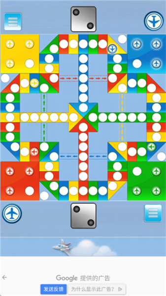 飞行棋大战单机版3
