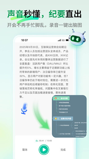 万兴脑图2