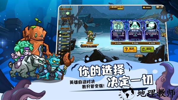 选技大乱斗手游4