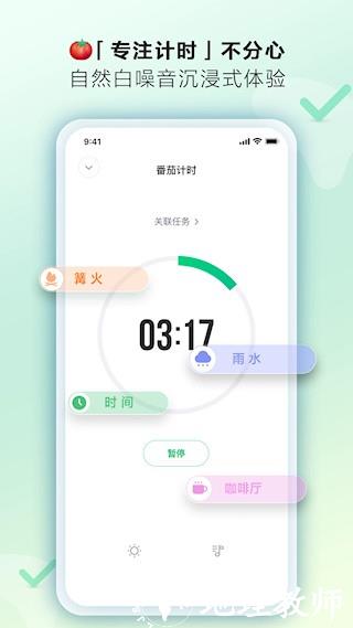 印象时间app1