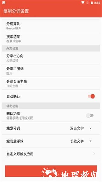 Clipboard Plus2