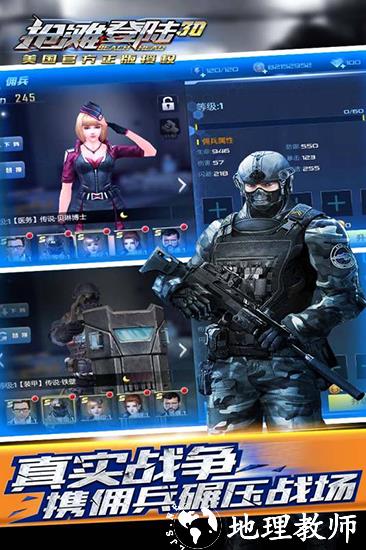 抢滩登陆3d福利版4