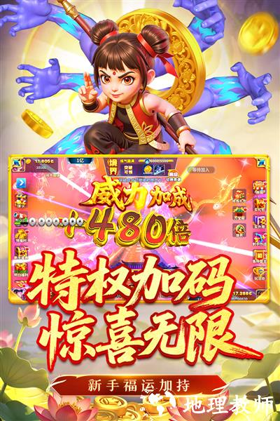 姚记捕鱼九游版2