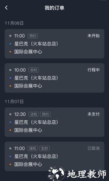 易至司机2