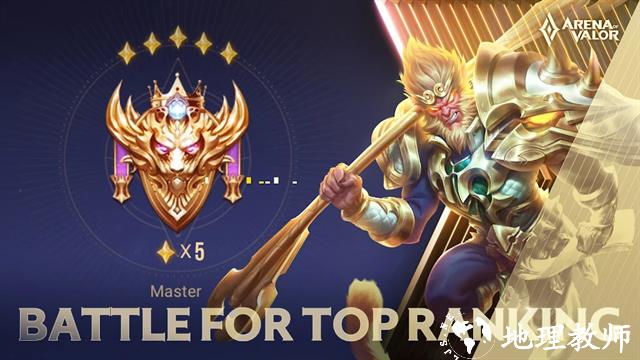 Arena of Valor(传说对决)中文版3