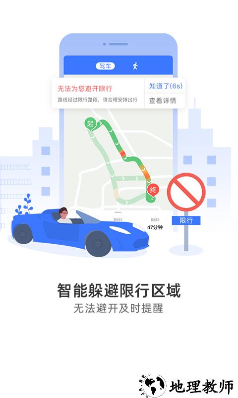 图吧导航app3