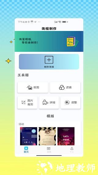 海报制作秀4