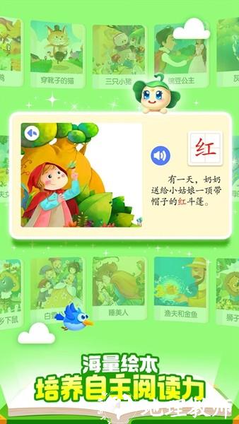 宝宝巴士汉字启蒙1