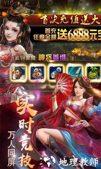 三国志荣耀百度服1