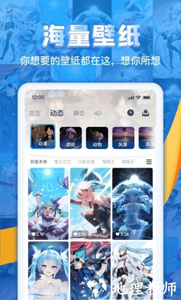 超次元桌面3