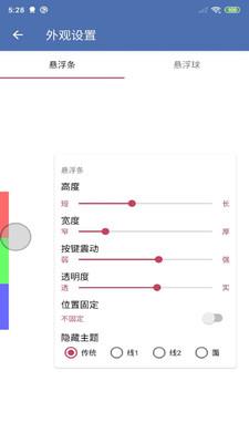 安果悬浮控制4